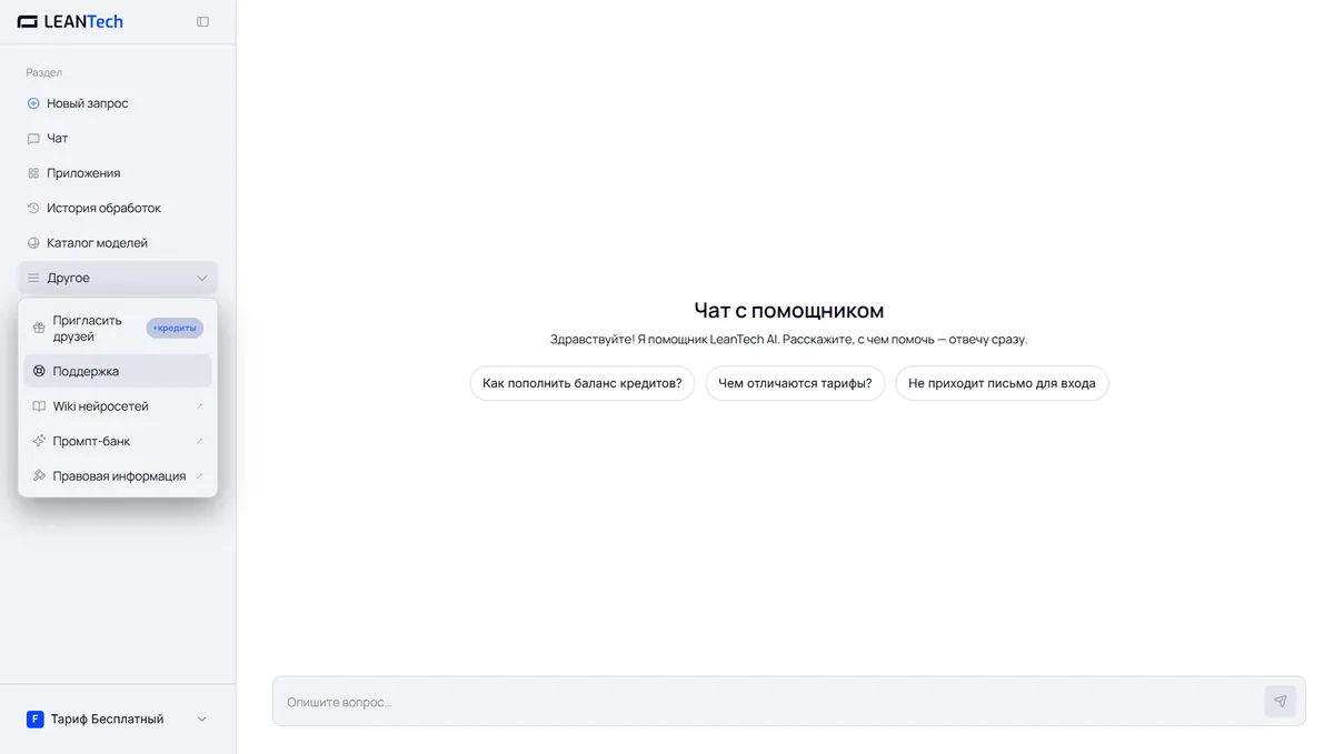 Чат Sapling AI без VPN